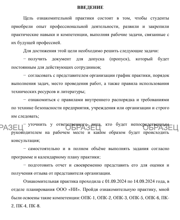 Отчет по практике