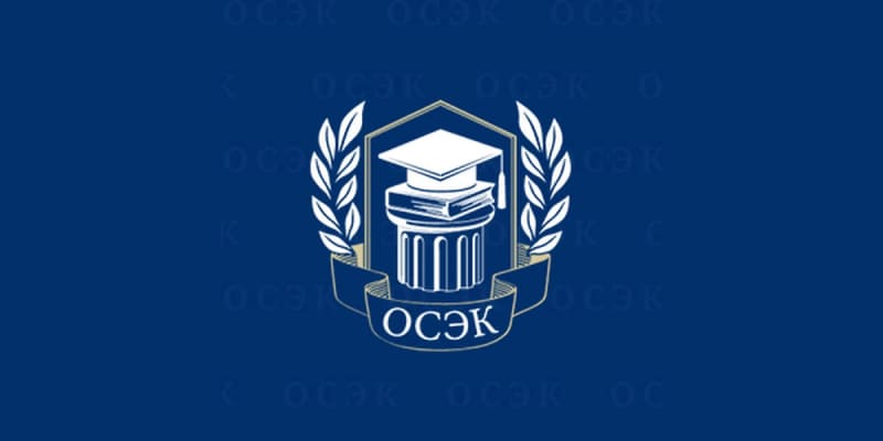 Купить практику ОСЭК