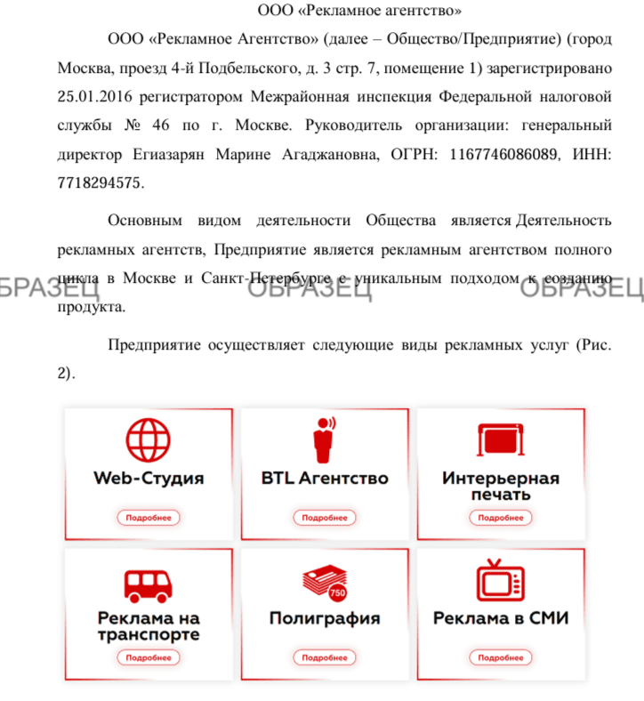 курсовая работа рекламное агенство