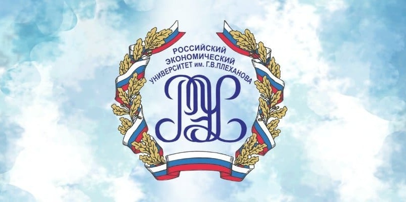 Купить практику РЭУ