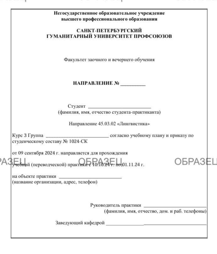 оригинальный пример учебной практики