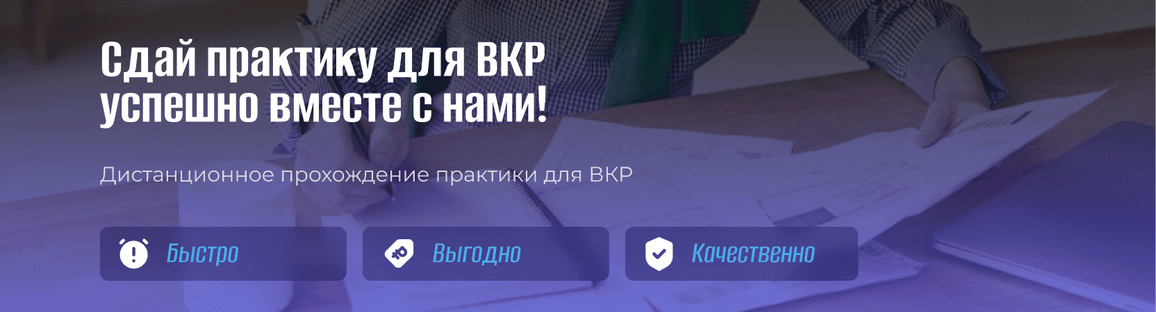 Купить вкр