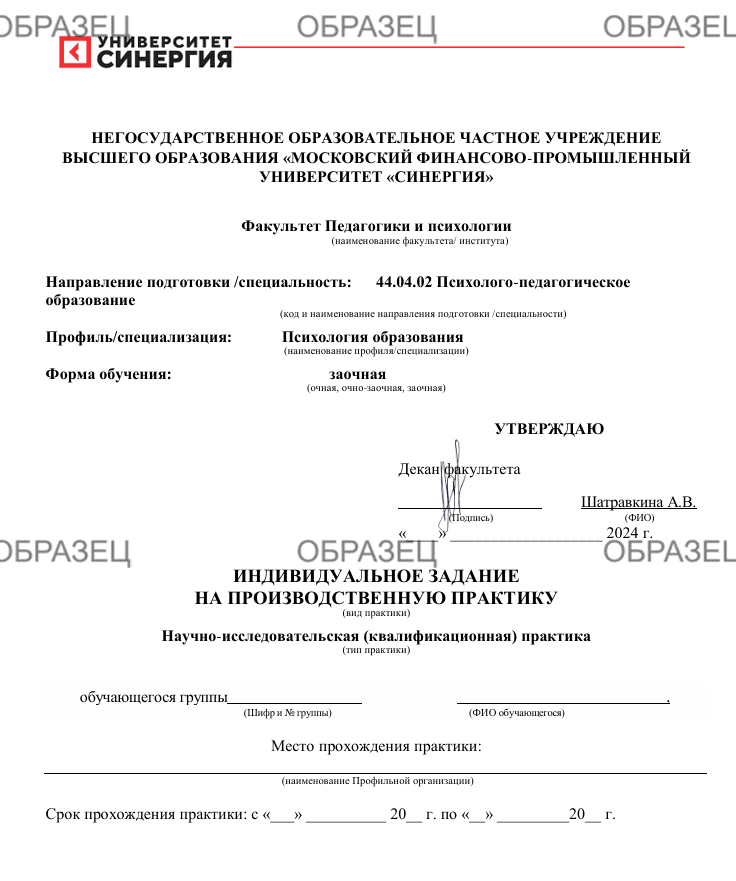 пример кейс-задачи синергия