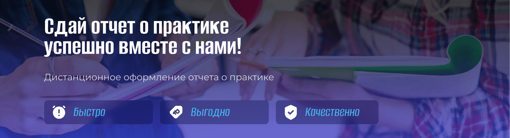 отчет по практике