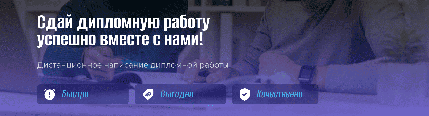 дипломная работа цена